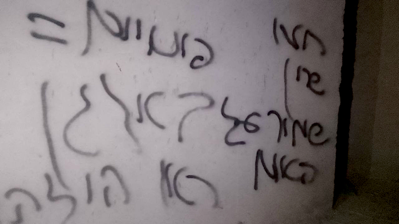בזארייה, יום שלישי, 1 בספטמבר, 2026 – הגדה המערבית