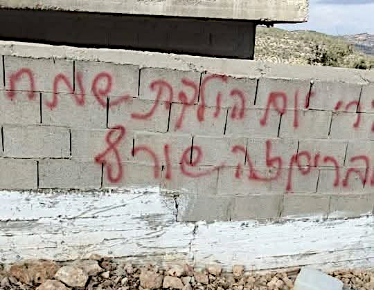 Deir Al Sudan, Wednesday, September 30, 2026 – the West Bank