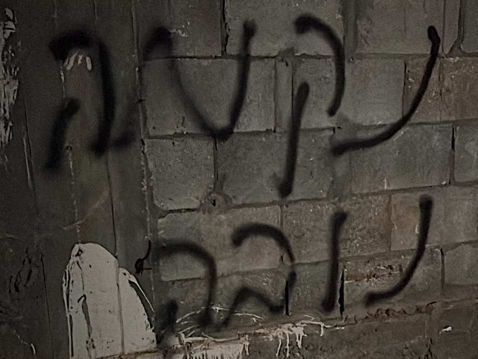 as-Samu, Beit Imrin, Sunday, October 4, 2026 – the West Bank