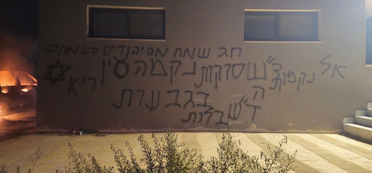 Deir Abu Mash'al, Monday, September 28, 2026 – the West Bank