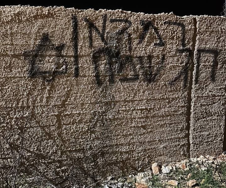 Sunday, January 25, 2026 – The West Bank inline image