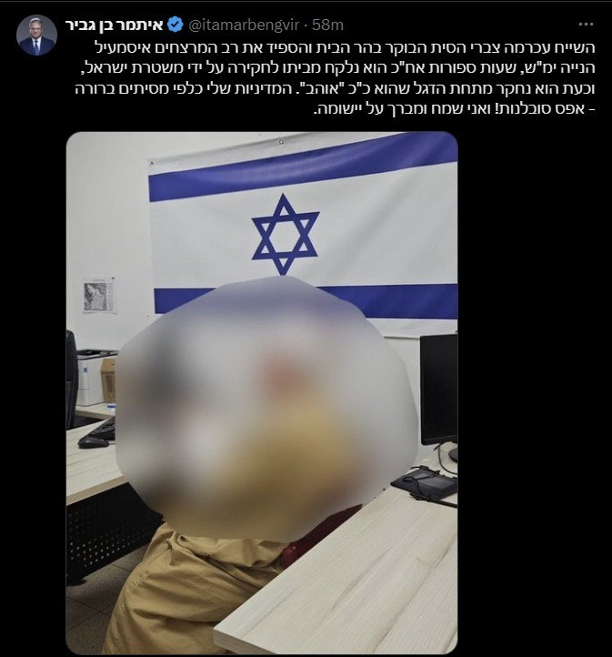 Friday, August 2, 2024 – The West Bank inline image