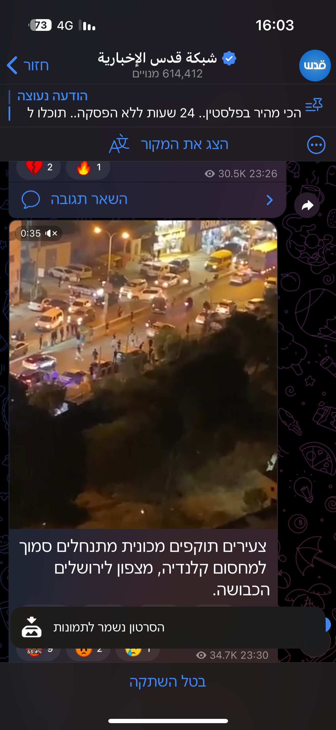 Saturday, June 29, 2024 – The West Bank inline image
