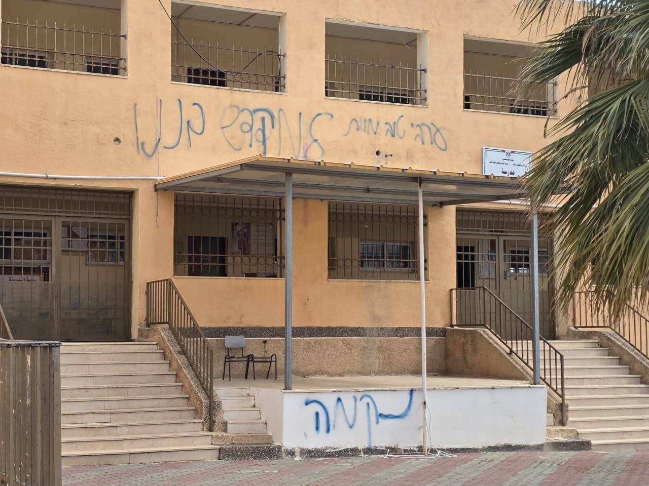 Monday, March 23, 2026 – The West Bank inline image