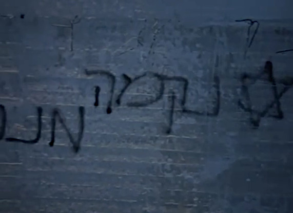 Friday, September 6, 2024 – The West Bank inline image
