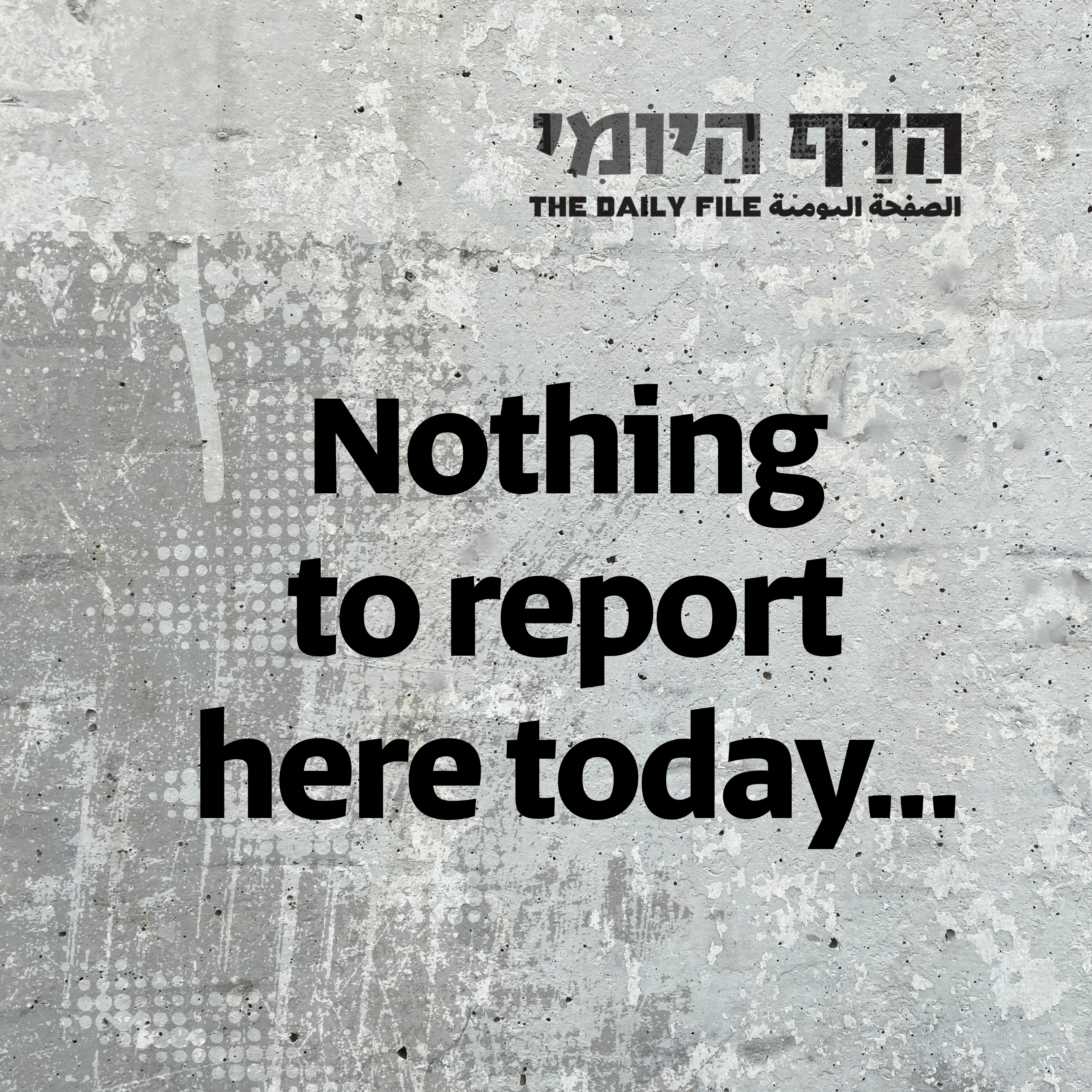 Thursday, April 30, 2026 – The Palestinian society in Israel inline image