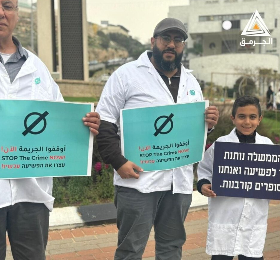 Friday, February 13, 2026 – The Palestinian Society in Israel inline image
