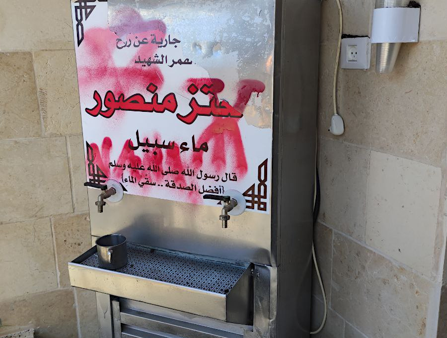 Saturday, March 1, 2025 – The West Bank inline image