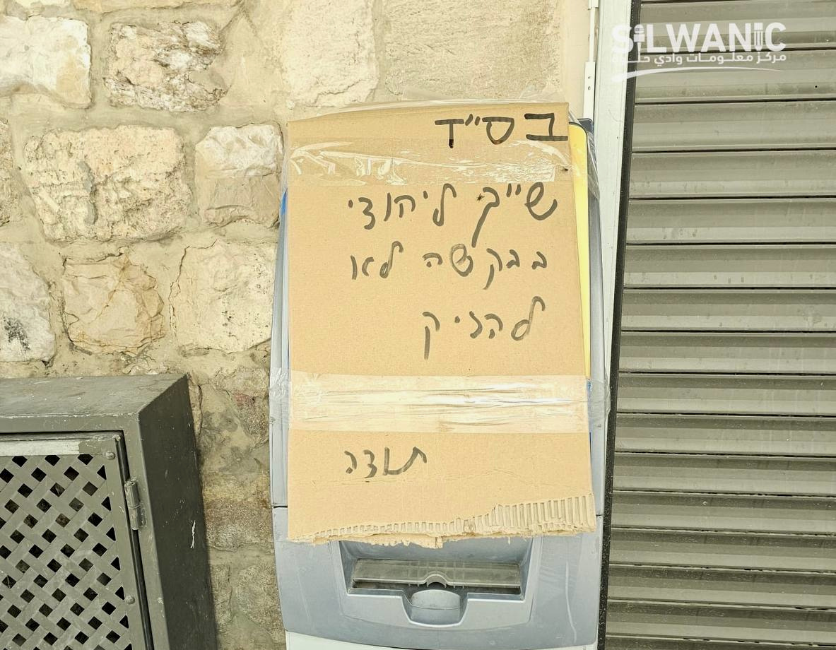 Monday, May 26, 2025 – The West Bank inline image