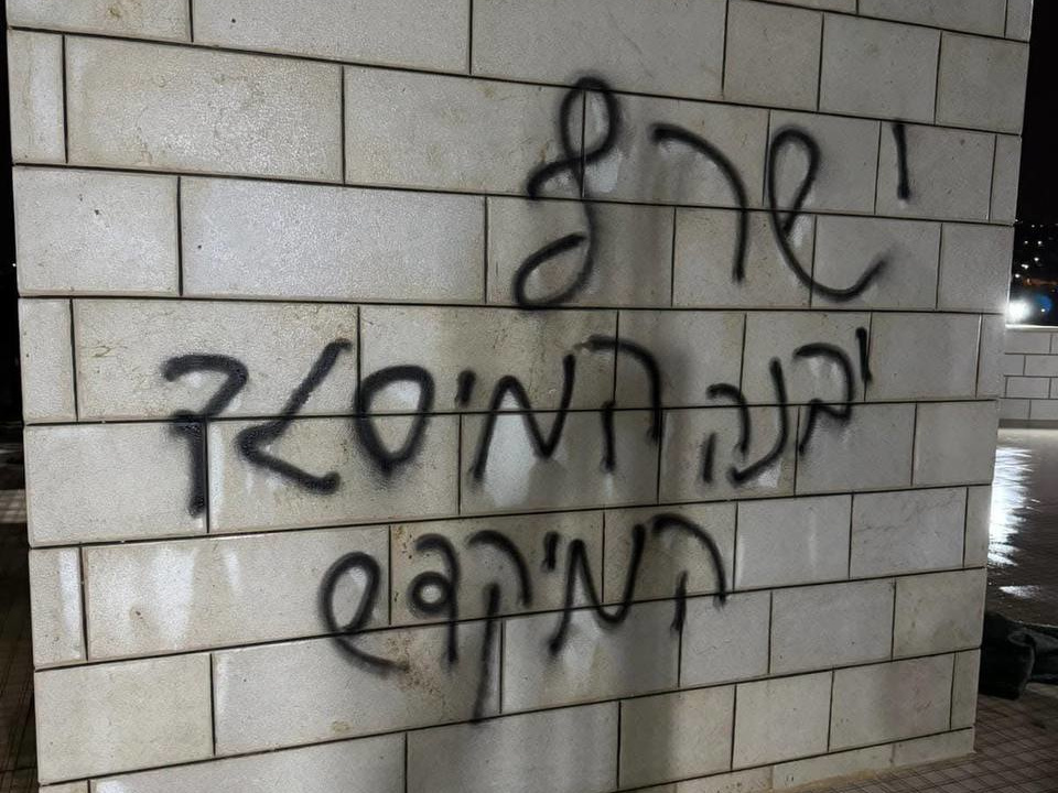 Friday, December 20, 2024 – The West Bank cover image