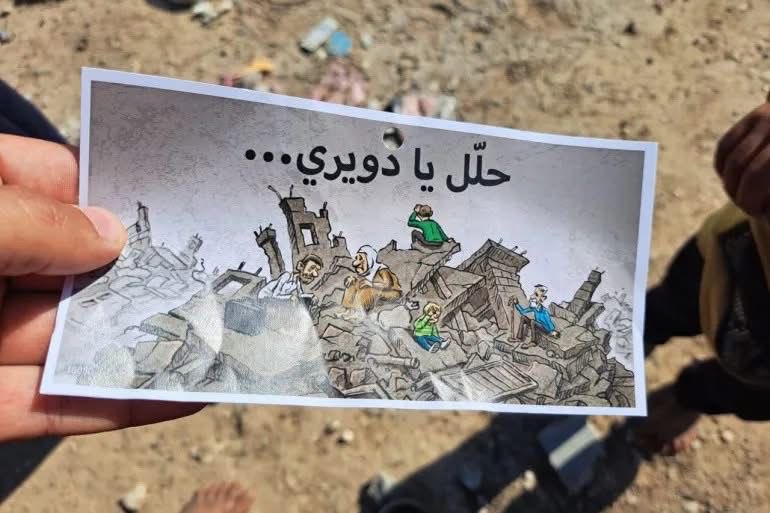 Sunday, January 19, 2025 – The Gaza Strip inline image
