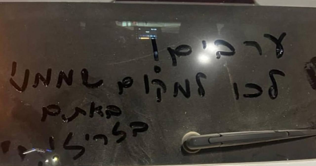 Wednesday, September 3, 2025 – The Palestinian Society in Israel inline image