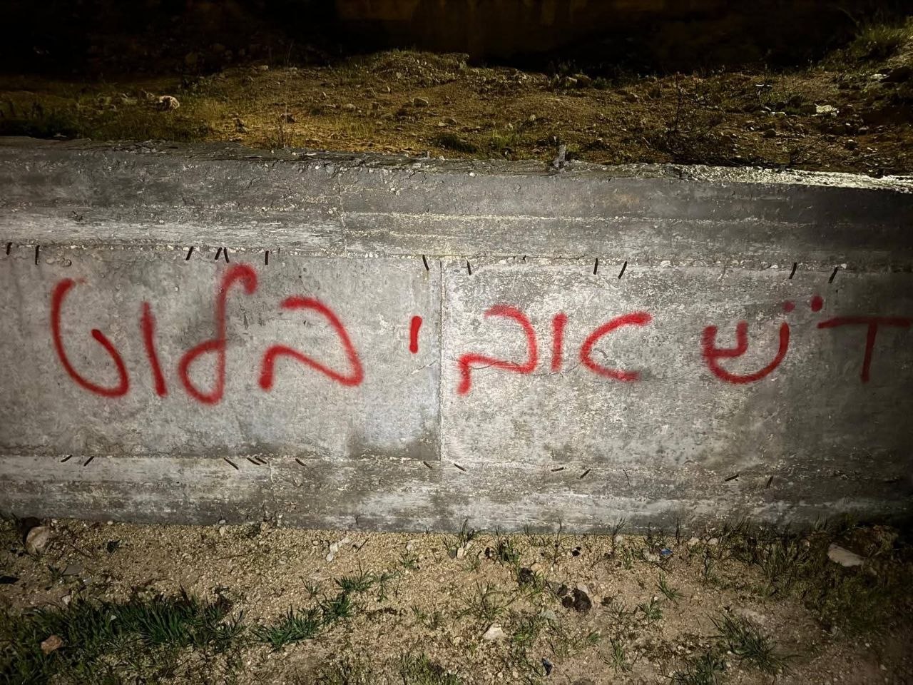 Monday, March 30, 2026 – The West Bank inline image