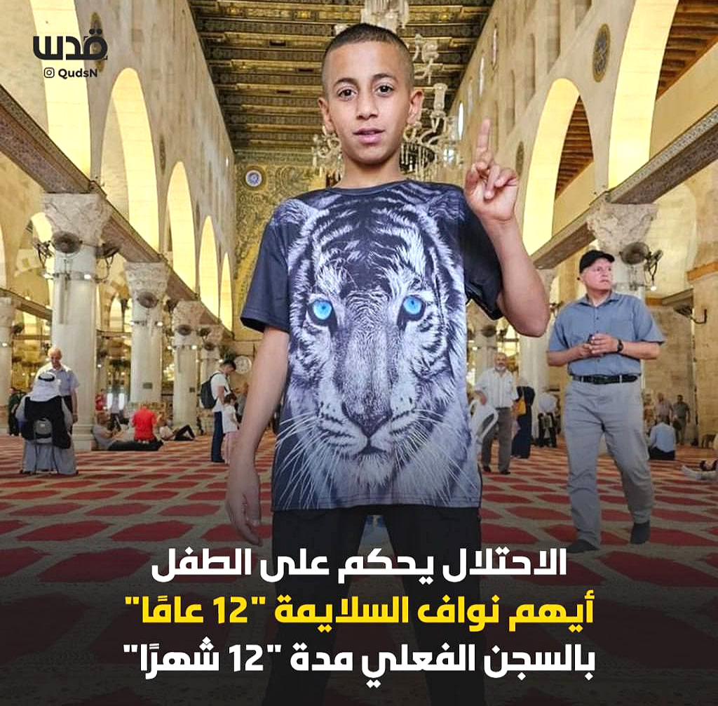 Thursday, July 18, 2024 – The West Bank inline image