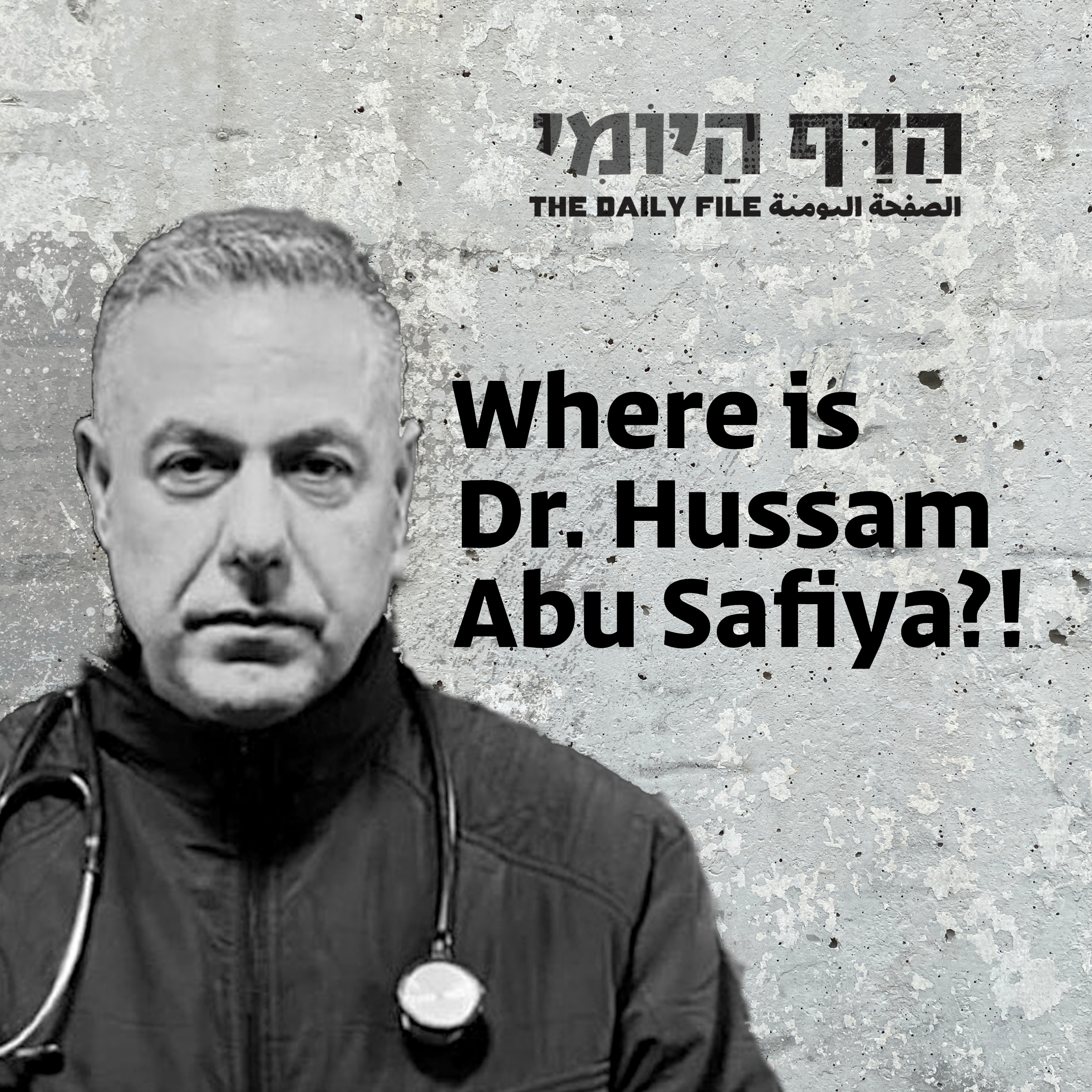 Sunday, January 12, 2025 – The Gaza Strip inline image