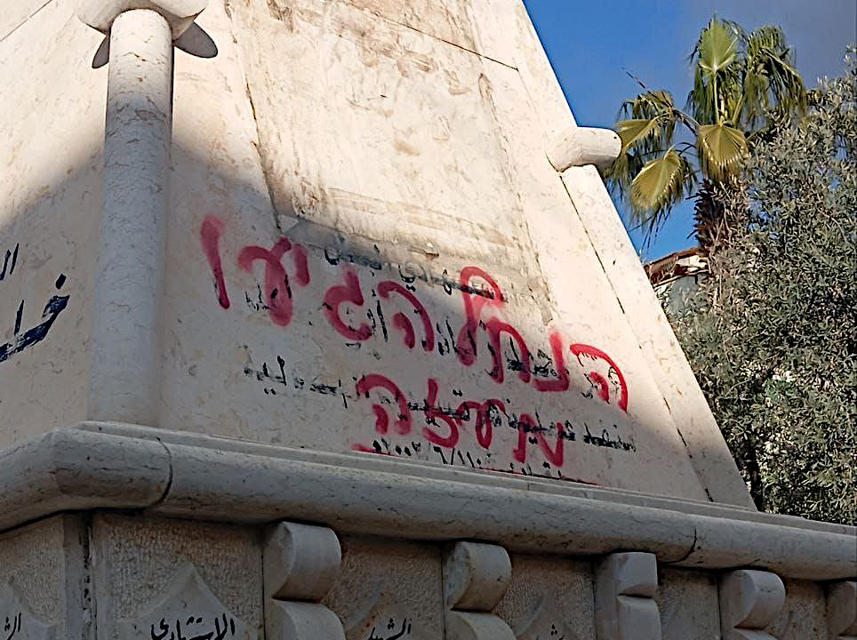 Saturday, March 1, 2025 – The West Bank cover image